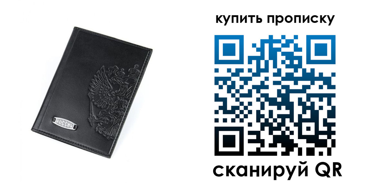 прописка для военкомата в Ливны