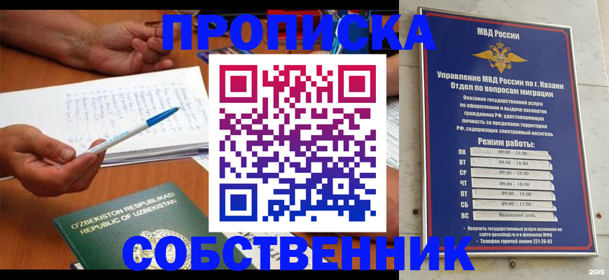 прописка законно в Ливны