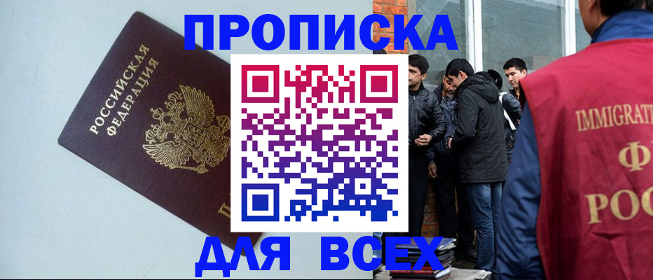 временная регистрация надежно в Ливны
