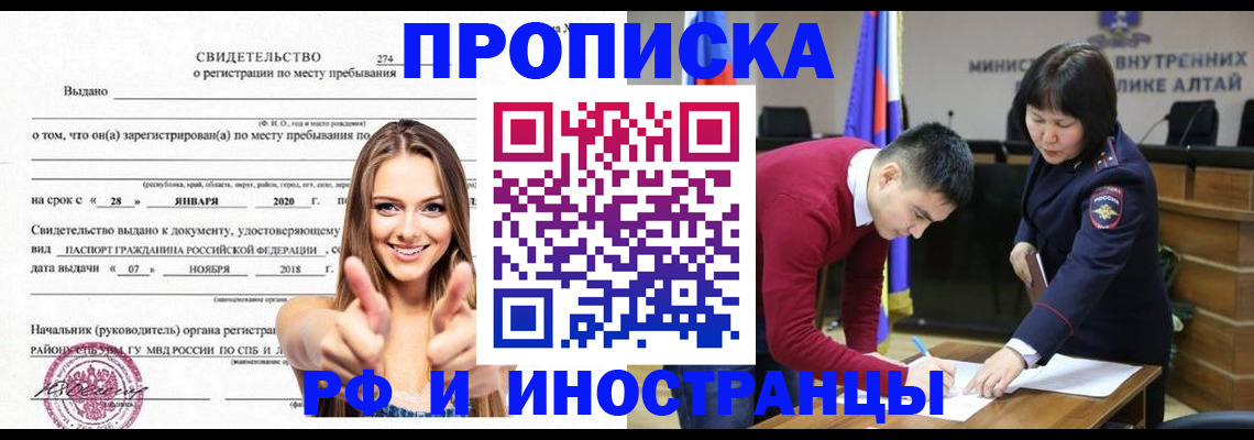 прописка в квартире в Ливны